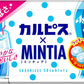 【3人シェア買いでお得】【送料無料】アサヒグループ食品 カルピス×ミンティア 50粒×10個