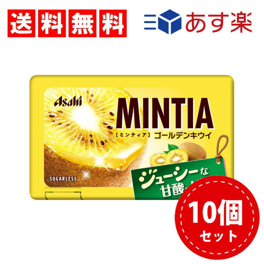 【3人シェア買いでお得】【送料無料】アサヒグループ食品 ミンティア ゴールデンキウイ 50粒×10個