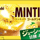 【送料無料】アサヒグループ食品 ミンティア ゴールデンキウイ 50粒×10個