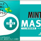 【 送料無料 】 アサヒグループ食品 ミンティア ＋MASK ペパーミント 50粒 ×10個セット