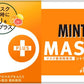 【 送料無料 】 アサヒグループ食品 ミンティア +MASK シトラスミント 50粒 ×10個セット