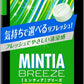 【送料無料】アサヒグループ食品 ミンティアブリーズ エアーグリーン 30粒×8個