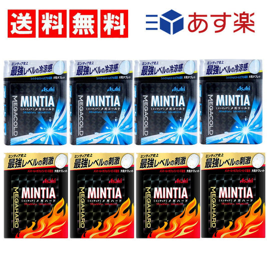 【3人シェア買いでお得】アサヒグループ食品 ミンティアメガ2種（メガハード 50粒×4個、メガコールド 50粒×4個）計8個　Aセット