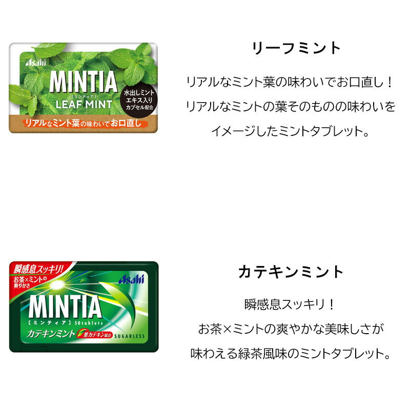 【送料無料】ミンティア9種×各2（ コールドスマッシュ　ワイルド＆クール　ドライハード　+MASKシトラスミント　リーフミント　カテキンミント　アクアスパーク　カルピス　ゴールデンキウイ ）計18個　Bセット