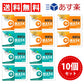 【3人シェア買いでお得】【送料無料】ミンティア2種×各5（ +MASK　シトラスミント・ペパーミント ）計10個　Dセット