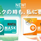 【送料無料】ミンティア2種×各5（ +MASK　シトラスミント・ペパーミント ）計10個　Dセット