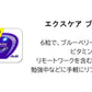 【送料無料】ミンティアエクスケア3種 9個詰合せ（デンタルプラスペパーミント　アセロラ　ブルーベリー）×各3個　Fセット