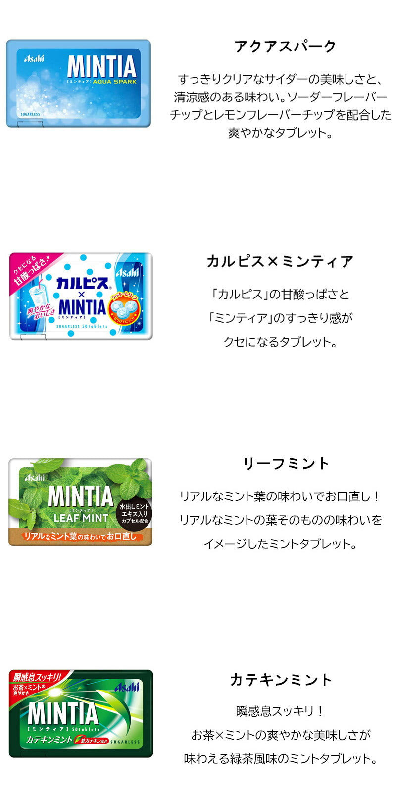 【送料無料】ミンティア 26種セット ( エクスケア　ブリーズ　+MASK　フルーツ味　ミント )　Gセット