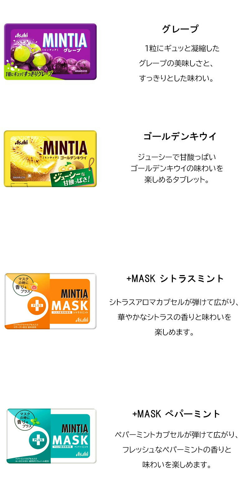 【3人シェア買いでお得】【送料無料】ミンティア 26種セット ( エクスケア　ブリーズ　+MASK　フルーツ味　ミント )　Gセット