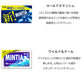 【3人シェア買いでお得】【送料無料】ミンティア 26種セット ( エクスケア　ブリーズ　+MASK　フルーツ味　ミント )　Gセット