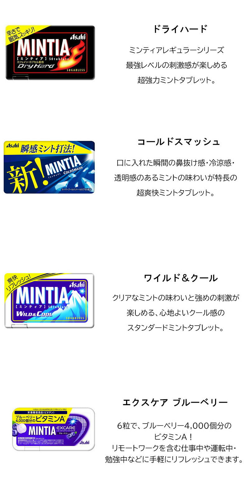 【3人シェア買いでお得】【送料無料】ミンティア 26種セット ( エクスケア　ブリーズ　+MASK　フルーツ味　ミント )　Gセット