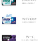 【送料無料】フリスクネオ 9種×各1（ グリーンアップル ストロングミント フレッシュミント グレープ ソルティライチ ペパーミント マスカット レモンミント 洋ナシ ）計9個