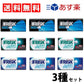 【3人シェア買いでお得】【送料無料】フリスクネオ 3種×各3（ ペパーミント ストロングミント フレッシュミント ）計9個 Aセット