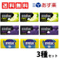 【3人シェア買いでお得】【送料無料】フリスクネオ 3種×各3（ 洋ナシ グレープ ソルティライチ ）計9個 Bセット