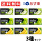 【3人シェア買いでお得】【送料無料】フリスクネオ 3種×各3（ グリーンアップル　レモンミント　マスカット ）計9個 Cセット