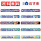 【送料無料】メントス 5種×各2（ グレープ　ミント　コーラ　ラムネ　レモンスカッシュ ）計10個