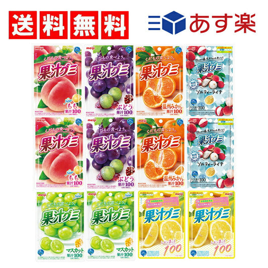 【送料無料】果汁グミ 6種×各2（ もも　ぶどう　温州みかん　ソルティーライチ　マスカット　レモン ）計12個セット