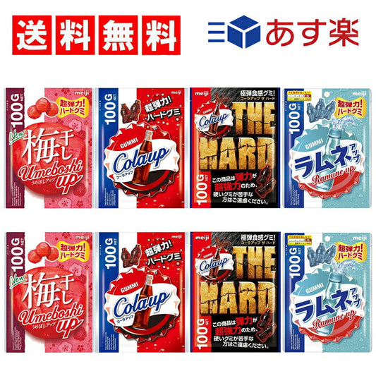【3人シェア買いでお得】【送料無料】コーラアップシリーズ 4種×各2（ 梅干しアップ　コーラアップ　ラムネアップ　コーラアップザハード ）計8個セット