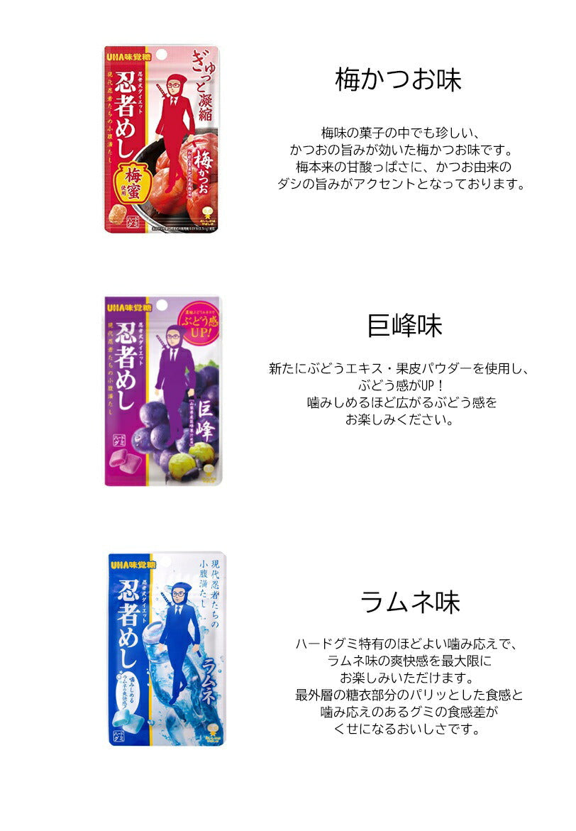 【送料無料】コロロ4種+忍者めし3種（ グレープ　コーラ　ソーダ　いちご　梅かつお　巨峰　ラムネ ）計7個セット