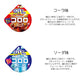 【3人シェア買いでお得】【送料無料】コロロ4種+忍者めし3種（ グレープ　コーラ　ソーダ　いちご　梅かつお　巨峰　ラムネ ）計7個セット