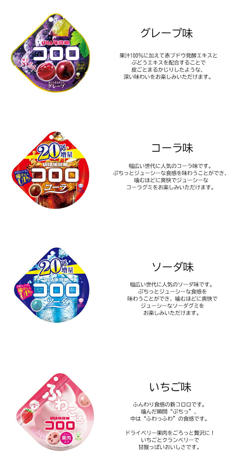 【3人シェア買いでお得】【送料無料】コロロ4種+忍者めし3種（ グレープ　コーラ　ソーダ　いちご　梅かつお　巨峰　ラムネ ）計7個セット