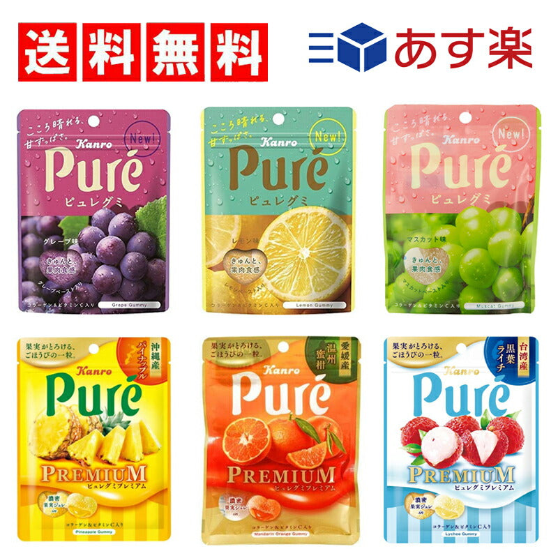 【送料無料】ピュレグミ6種×各1（ グレープ　　レモン　マスカット　パイナップル　みかん　ライチ ）