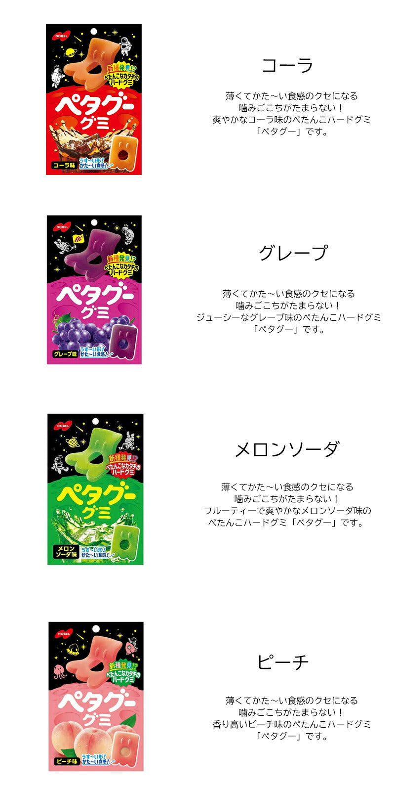 果汁グミ6種+ピュレグミ6種+コロロ4種+カンデミーナ2種+コーラアップ4種+忍者めし3種+ペタグー4種（ 計29個セット ）