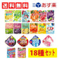 【3人シェア買いでお得】果汁グミ6種+ピュレグミ6種+コロロ4種+カンデミーナ2種（ 計18個セット ）