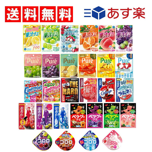 果汁グミ6種+ピュレグミ6種+コロロ4種+カンデミーナ2種+コーラアップ4種+忍者めし3種+ペタグー4種（ 計29個セット ）