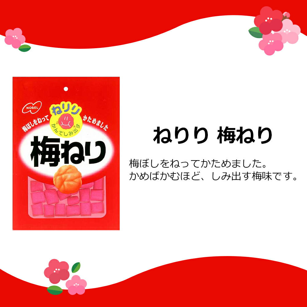 【送料無料】男梅5種+梅ねり1種（ほし梅　梅干し　男梅シート　はちみつほし梅　茎わかめ　梅ねり）計6個セット