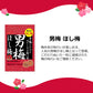 【送料無料】男梅5種+梅ねり1種（ほし梅　梅干し　男梅シート　はちみつほし梅　茎わかめ　梅ねり）計6個セット