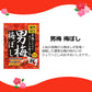 【3人シェア買いでお得】【送料無料】男梅5種+梅ねり1種（ほし梅　梅干し　男梅シート　はちみつほし梅　茎わかめ　梅ねり）計6個セット