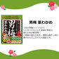 【送料無料】男梅5種+梅ねり1種（ほし梅　梅干し　男梅シート　はちみつほし梅　茎わかめ　梅ねり）計6個セット