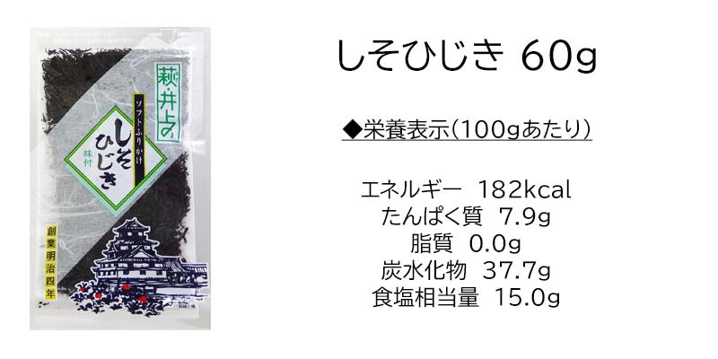 井上商店 ソフトふりかけ 4種 Cセット（しそわかめ・しそひじき・やわらかわかめ・やわらかひじき）