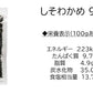 【3人シェア買いでお得】井上商店 ソフトふりかけ 4種 Cセット（しそわかめ・しそひじき・やわらかわかめ・やわらかひじき）