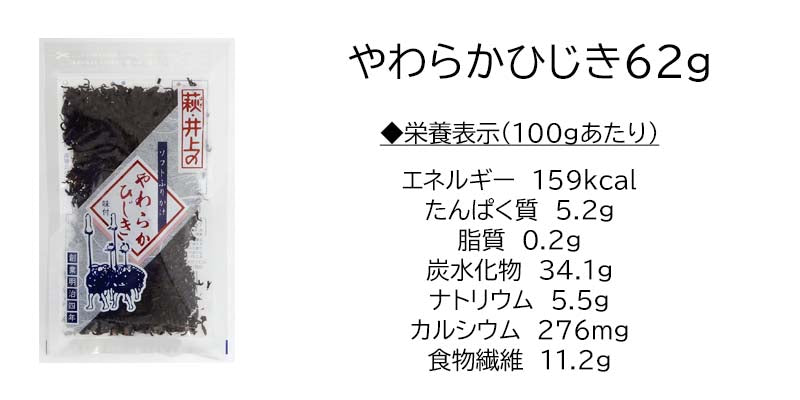 【3人シェア買いでお得】井上商店 ソフトふりかけ 6種 Aセット（しそわかめ・しそひじき・やわらかわかめ・やわらかひじき・夏みかんわかめ・辛子明太子わかめ）