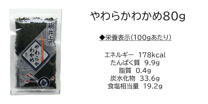 井上商店 ソフトふりかけ 6種 Aセット（しそわかめ・しそひじき・やわらかわかめ・やわらかひじき・夏みかんわかめ・辛子明太子わかめ）