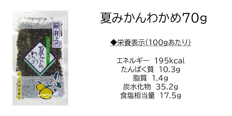 【3人シェア買いでお得】井上商店 ソフトふりかけ 4種 Dセット（夏みかんわかめ・辛子明太子わかめ・梅ひじき・しそわかめ青ラベル）