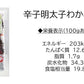 【3人シェア買いでお得】井上商店 ソフトふりかけ 4種 Dセット（夏みかんわかめ・辛子明太子わかめ・梅ひじき・しそわかめ青ラベル）