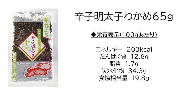 【3人シェア買いでお得】井上商店 ソフトふりかけ 4種 Dセット（夏みかんわかめ・辛子明太子わかめ・梅ひじき・しそわかめ青ラベル）