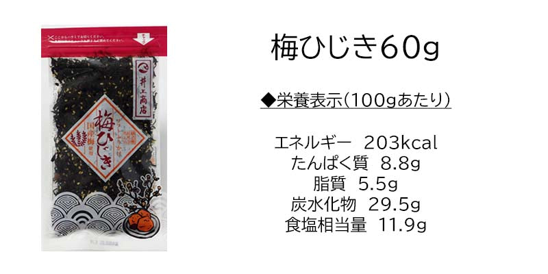 井上商店 ソフトふりかけ 6種 Bセット（しそわかめ・しそひじき・やわらかわかめ・やわらかひじき・梅ひじき・しそわかめ青ラベル）
