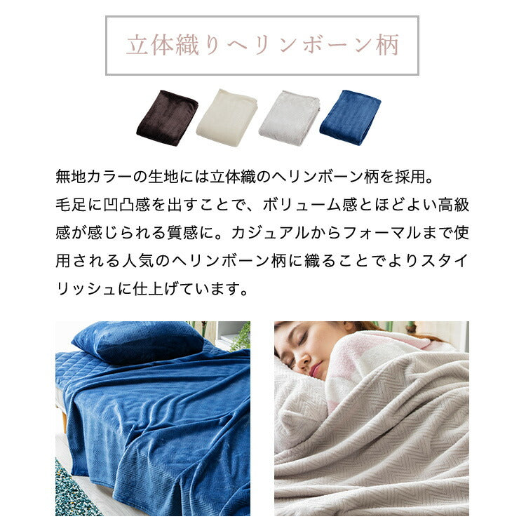【カートアップNG】【ネイビー】毛布 シングル ブランケット 暖かい fondan フォンダン 掛け毛布 シングル あたたかい プレミアムマイクロファイバー毛布 シングル 冬 防寒 あったか 花柄 北欧 ナイスデイ マイクロファイバー シングルサイズ ギフト mofua モフア