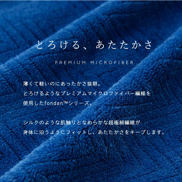 【カートアップNG】【ネイビー】毛布 シングル ブランケット 暖かい fondan フォンダン 掛け毛布 シングル あたたかい プレミアムマイクロファイバー毛布 シングル 冬 防寒 あったか 花柄 北欧 ナイスデイ マイクロファイバー シングルサイズ ギフト mofua モフア
