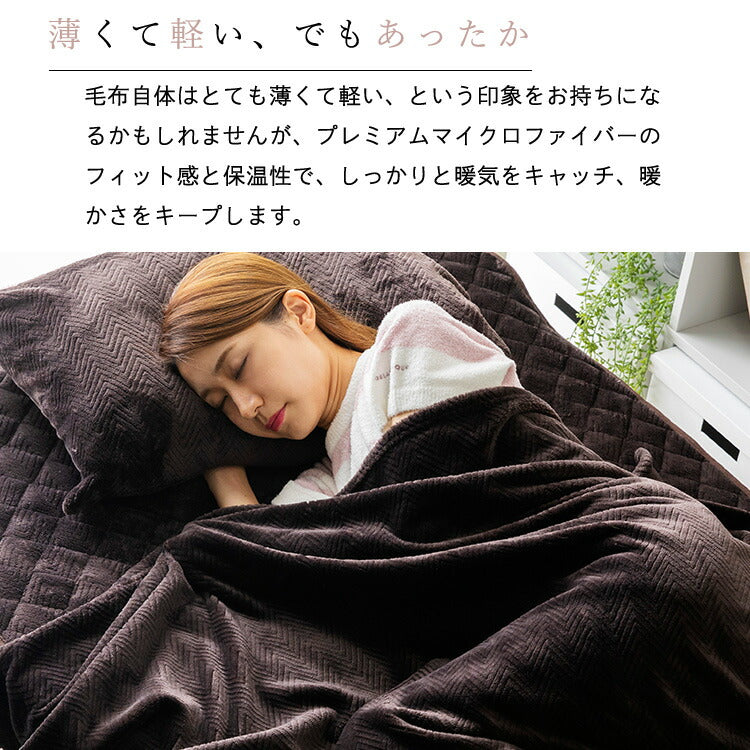 【カートアップNG】【ネイビー】毛布 シングル ブランケット 暖かい fondan フォンダン 掛け毛布 シングル あたたかい プレミアムマイクロファイバー毛布 シングル 冬 防寒 あったか 花柄 北欧 ナイスデイ マイクロファイバー シングルサイズ ギフト mofua モフア