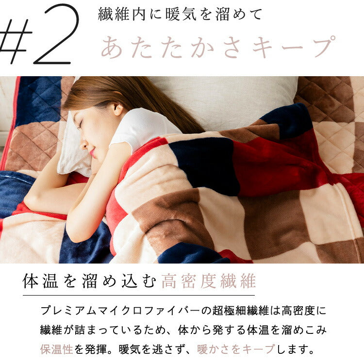 【カートアップNG】【ネイビー】毛布 シングル ブランケット 暖かい fondan フォンダン 掛け毛布 シングル あたたかい プレミアムマイクロファイバー毛布 シングル 冬 防寒 あったか 花柄 北欧 ナイスデイ マイクロファイバー シングルサイズ ギフト mofua モフア