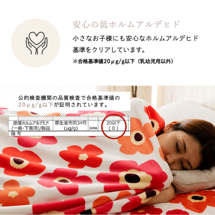 【カートアップNG】【ネイビー】毛布 シングル ブランケット 暖かい fondan フォンダン 掛け毛布 シングル あたたかい プレミアムマイクロファイバー毛布 シングル 冬 防寒 あったか 花柄 北欧 ナイスデイ マイクロファイバー シングルサイズ ギフト mofua モフア
