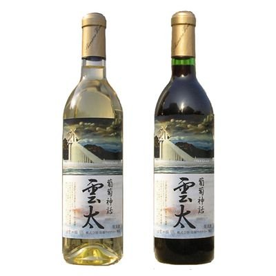 島根ワイナリー 「葡萄神話 雲太 赤 白 セット 720ｍｌ×各1本」