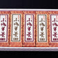 佐賀県名産品 和菓子 断ち羊羹280g 5本入