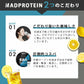 EAA 500g ビターレモン 人工甘味料不使用 オールインワン 国内製造 フレーバー (MADPROTEIN) マッドプロテイン