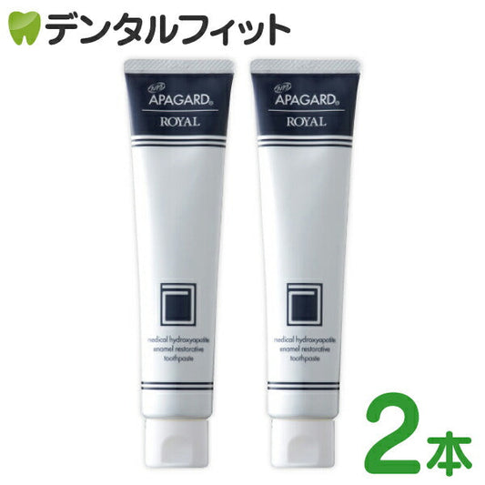 オーラルケア アパガードロイヤル (135g) 2本セット《アパガードリナメルからのステップアップにも。シリーズ最上位品をご使用ください》 ホワイトニング【メール便送料無料】